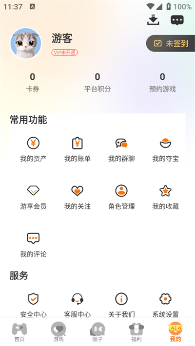 七艺玩家游戏盒子图