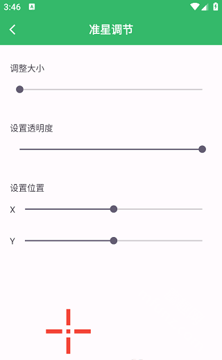 FPSTool修改器