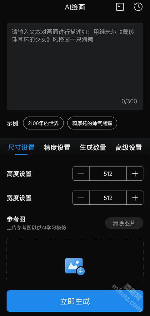 无痕消除笔软件