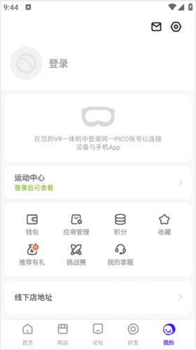 pico应用商店apk