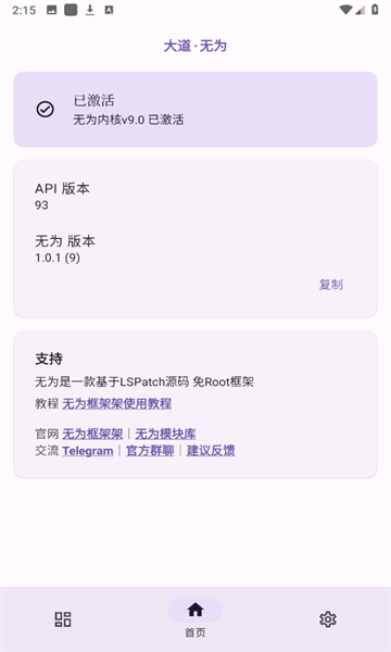 无为框架新版 v1.0.1图