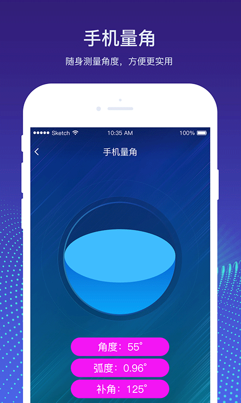 量角器测量仪app 3.9图