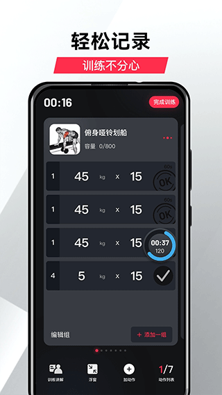 开练app v5.1.6图