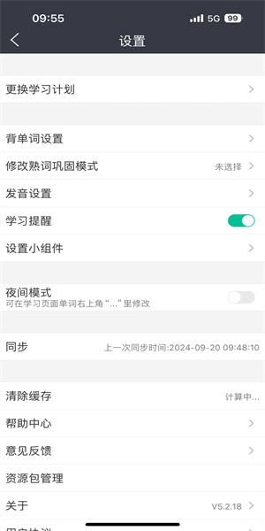 知米背单词app