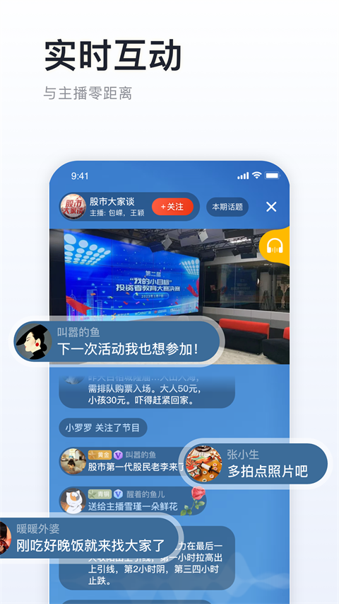 阿基米德app 3.8.3图