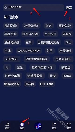 飞翔音乐app