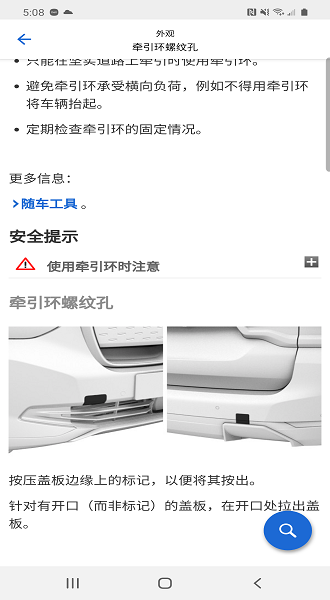 bmw驾驶指南app图