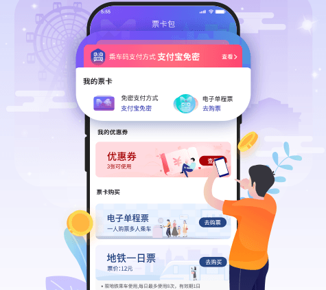 厦门地铁app