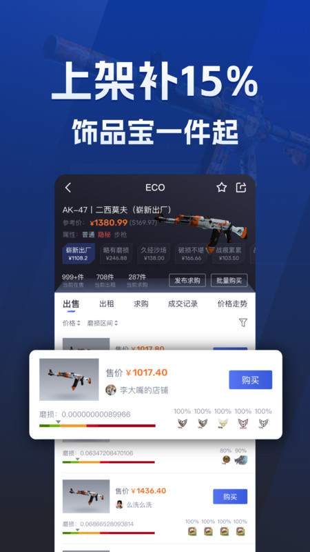 ECOSteam交易平台图