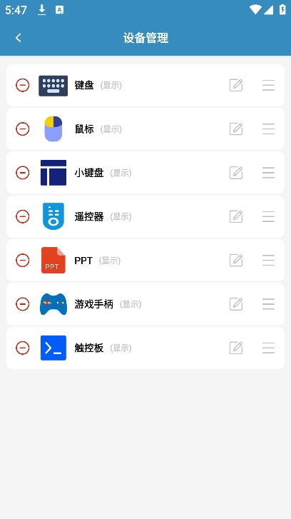 蓝牙遥控app图