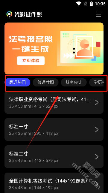 光影证件照app