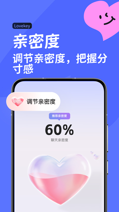 lovekey键盘图