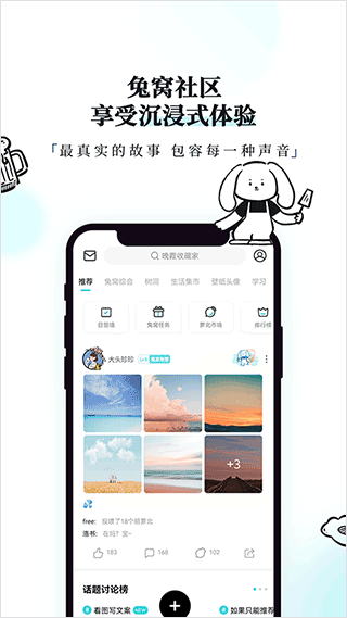 Moo日记app 4.2.6.1图