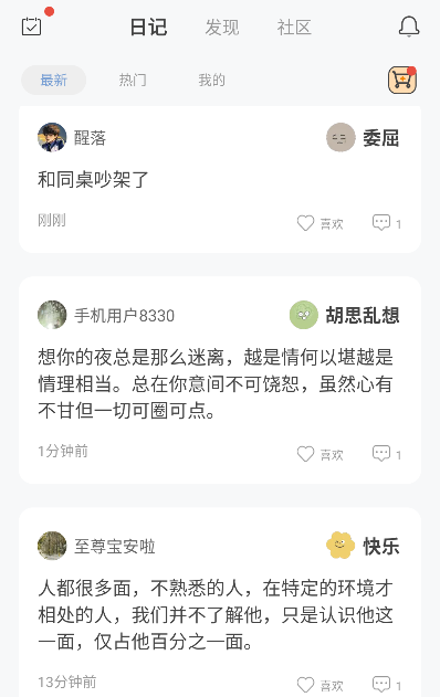 句子控文案素材app