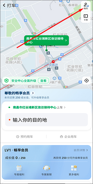 美团打车app