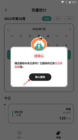 饭橘减肥app