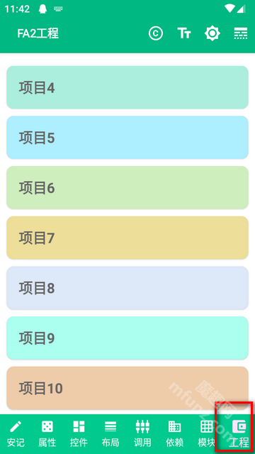 安记编辑器app