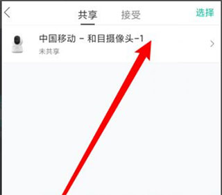 移动爱家app(原和家亲)