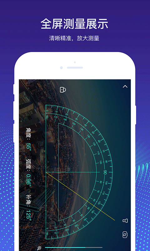 量角器测量仪app 3.9图