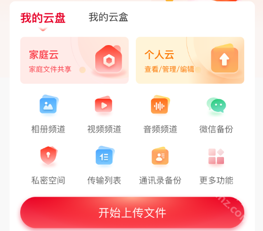 联通智家app