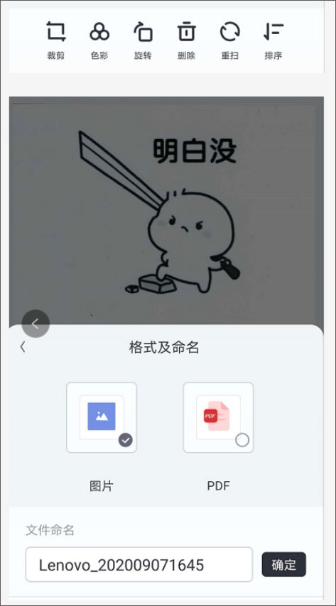 联想打印手机app