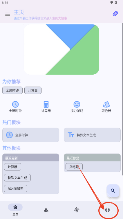 轻昼工具箱app