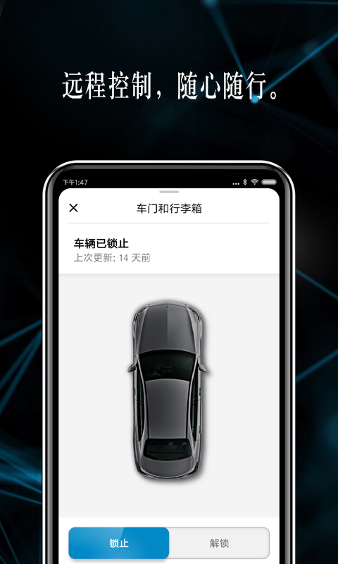 梅赛德斯奔驰app 1.49.0图