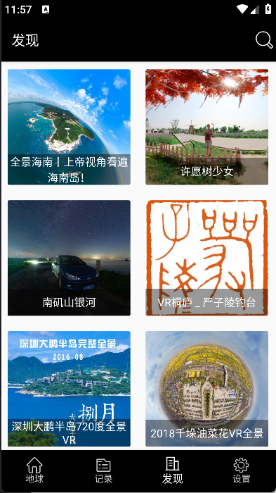 小谷地球卫星地图