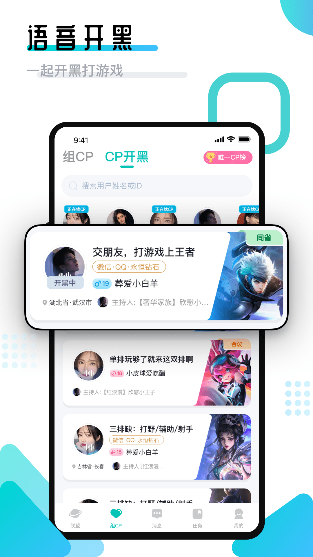 进圈领队版图