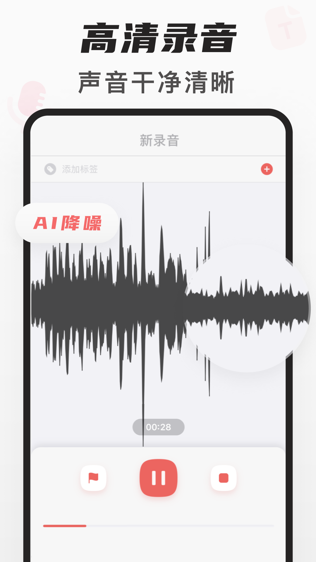 随声鹿app 17.6.0图