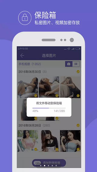 飞鸟快传app v3.3图