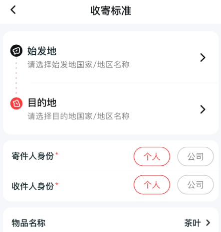 顺丰国际app