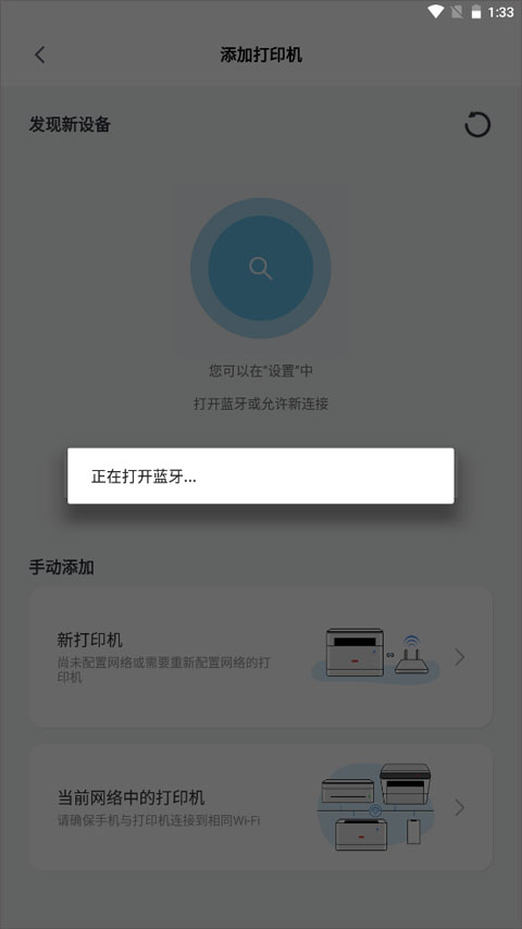 联想打印手机app