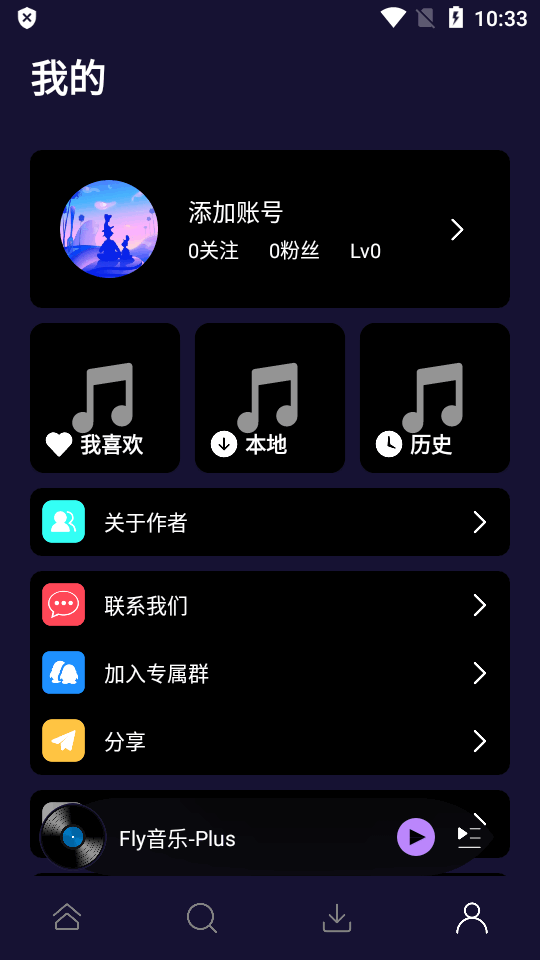 飞翔音乐app图