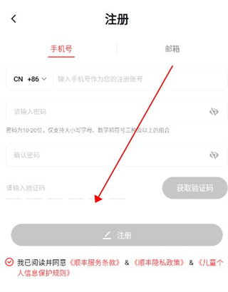 顺丰国际app