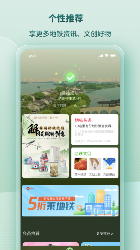 苏e行app 3.36.4图