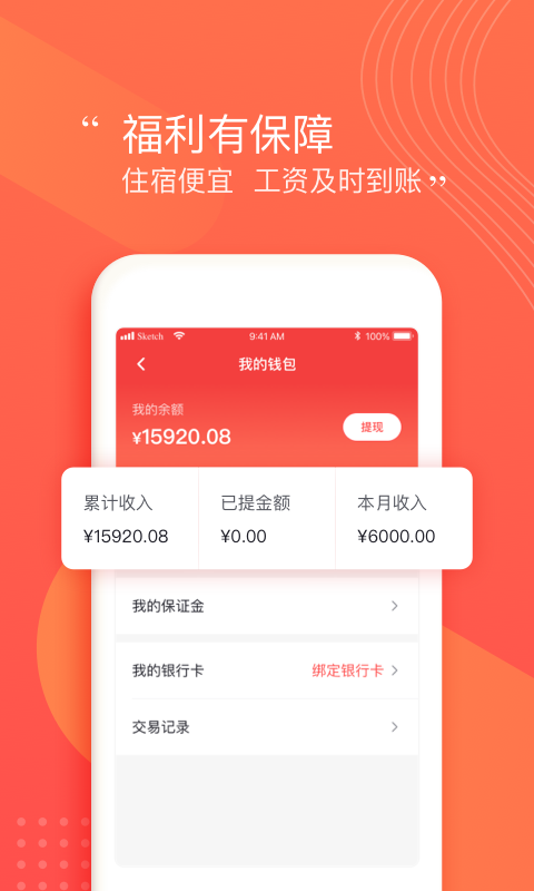 阿姨一点通app(天鹅到家阿姨端)图