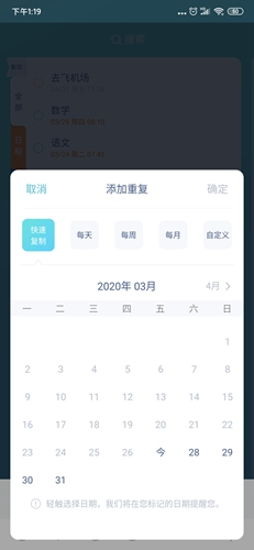 时光序app