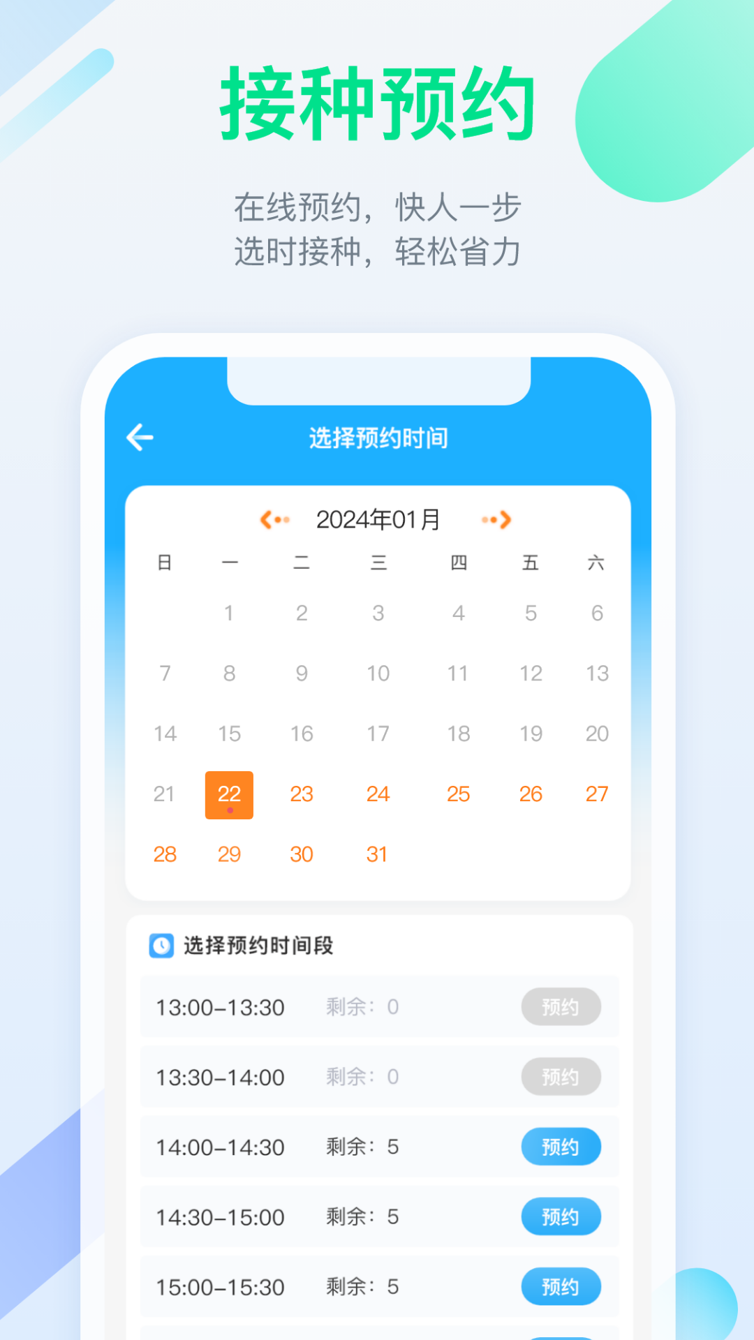 金苗宝app 7.3.3图