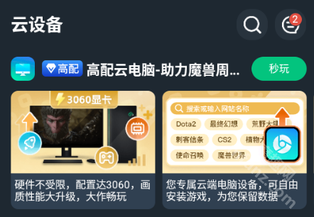 网易云电脑app