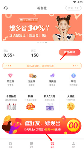 美物清单app