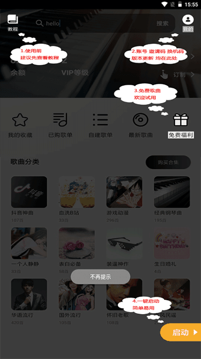 piser钢琴助手 17.7.1图