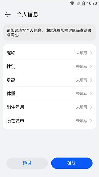 华为创新研究app