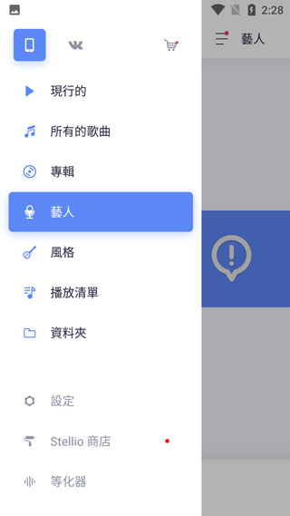 蜥蜴音乐播放器中文版 v6.10.0-unlimited图