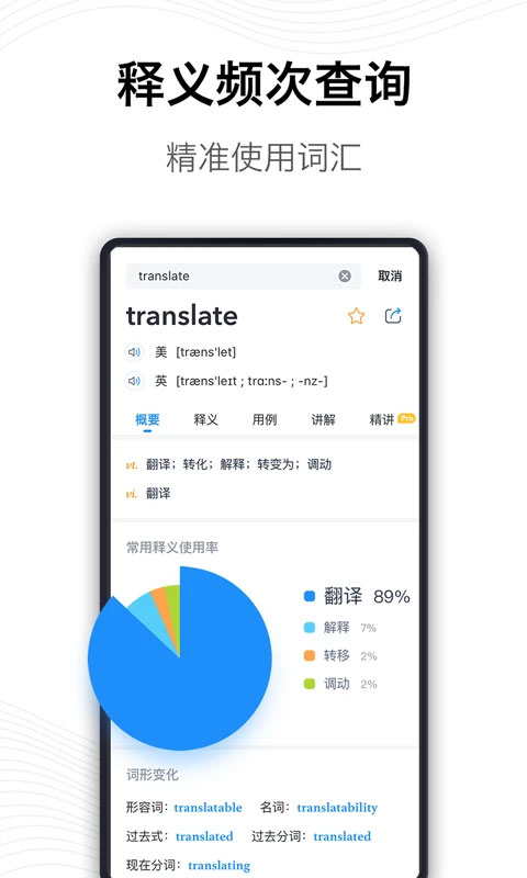 海词词典app 6.1.45图