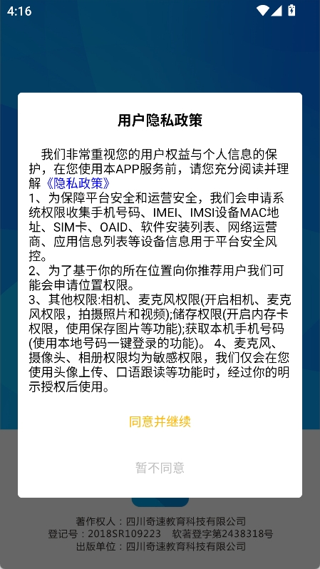 单词突击营app图