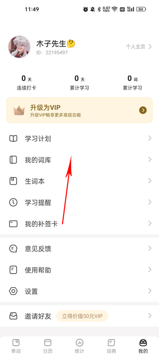 疯狂背单词app