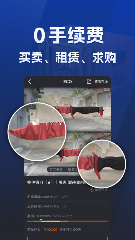 ECOSteam交易平台图