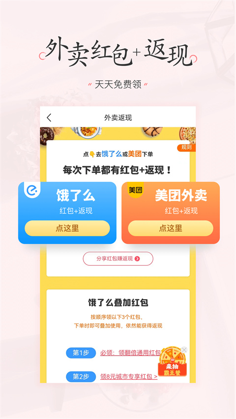 美物清单app 3.4.4.1图