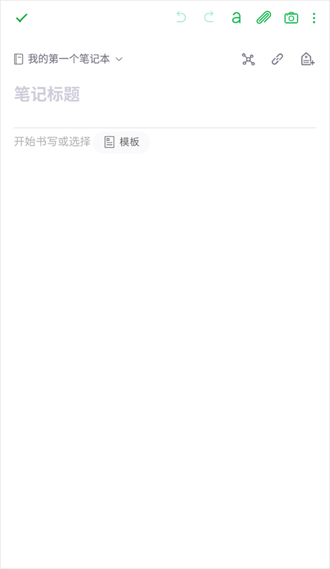 印象笔记app